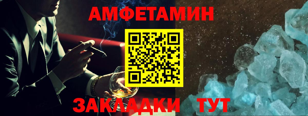 Электрогорск  АМФЕТАМИН  Вход с VPN  АМФ  Амфетамин 98% 