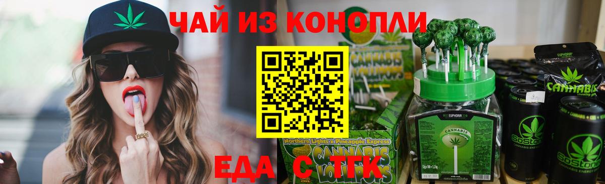 Электрогорск  Печенье с ТГК конопля  Вход с VPN 