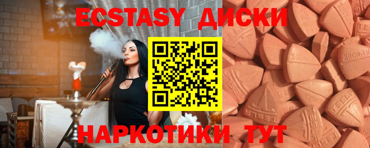 Электрогорск  Экстази  хочу   ЭКСТАЗИ XTC  ЭКСТАЗИ диски  Вход с VPN 