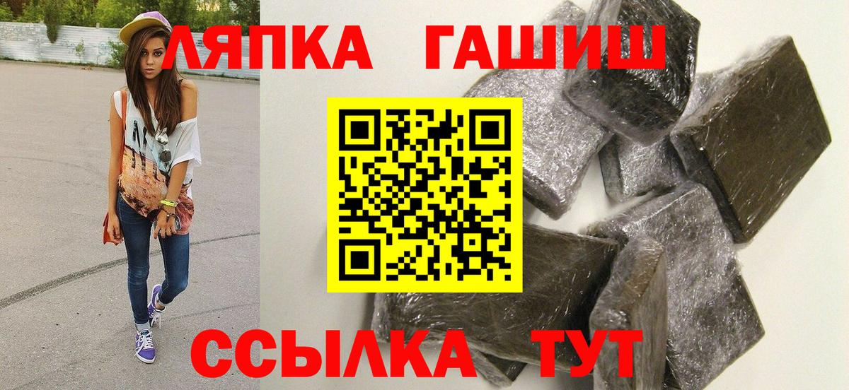 ГАШИШ Ice-O-Lator Электрогорск