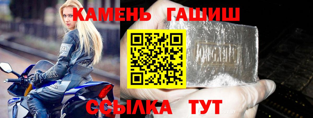 ГАШИШ  ГАШ убойный  Вход с VPN  ГАШ ice o lator  где можно купить наркотик  Электрогорск 