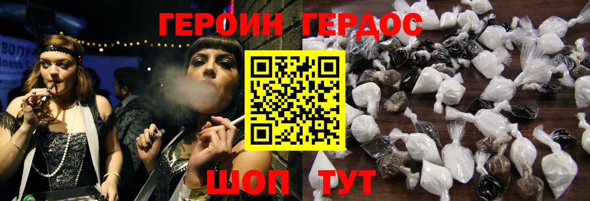 Героин гречка  ГЕРОИН  Электрогорск  Вход с VPN 
