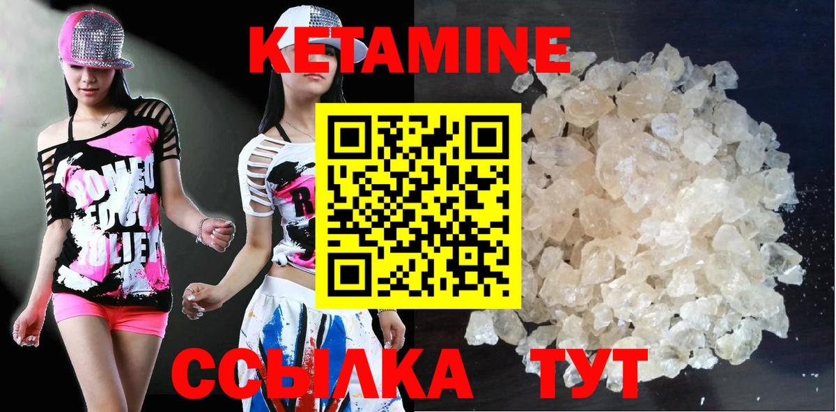 Электрогорск  КЕТАМИН VHQ  Кетамин VHQ  это формула  Вход с VPN 