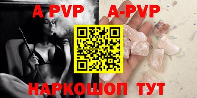 ALPHA-PVP Ликино-Дулёво