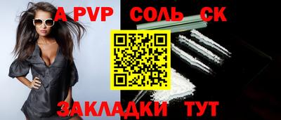 ALPHA-PVP Ликино-Дулёво