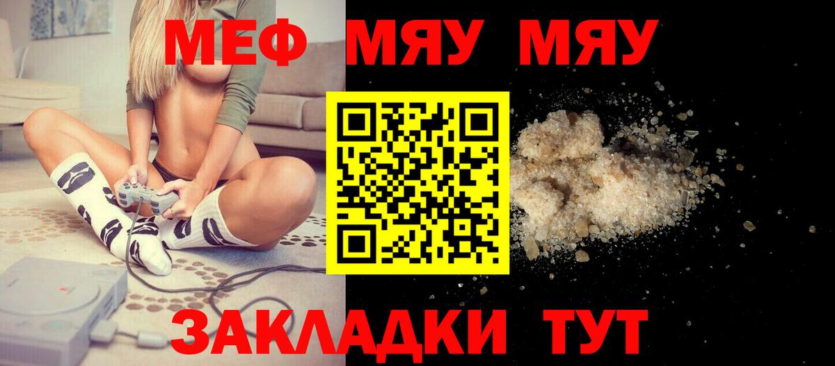 цена наркотик  МЯУ-МЯУ VHQ  Вход с VPN  Электрогорск  МЯУ-МЯУ 4 MMC  Мефедрон 