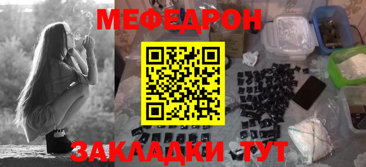 Мефедрон мука Электрогорск