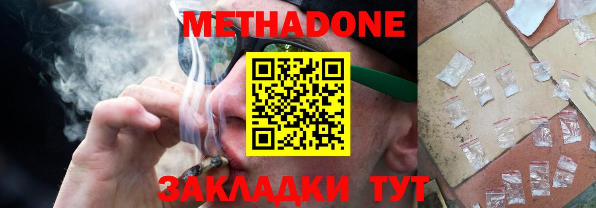 МЕТАДОН VHQ  Вход с VPN  Метадон VHQ  Электрогорск 