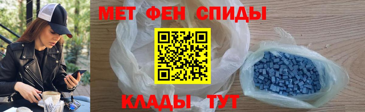 Первитин кристалл Электрогорск