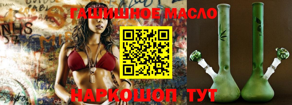 Дистиллят ТГК вейп с тгк Электрогорск